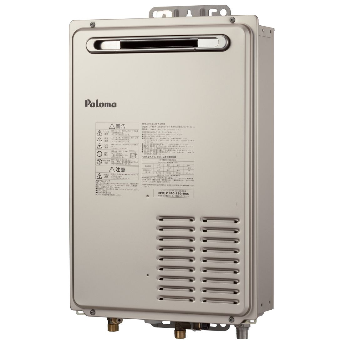 ガス給湯器 スタンダード PH-1615AW LP ガス給湯器 スタンダード パロマ