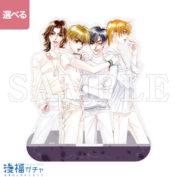花ざかりの君たちへ ガチャ | 【漫福ガチャ】白泉社公式WEBくじ | 人気
