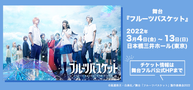 高屋奈月デビュー30周年記念ガチャ | 【漫福ガチャ】白泉社公式WEBくじ
