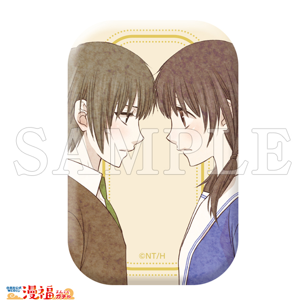 高屋奈月デビュー30周年記念ガチャ | 【漫福ガチャ】白泉社公式WEBくじ