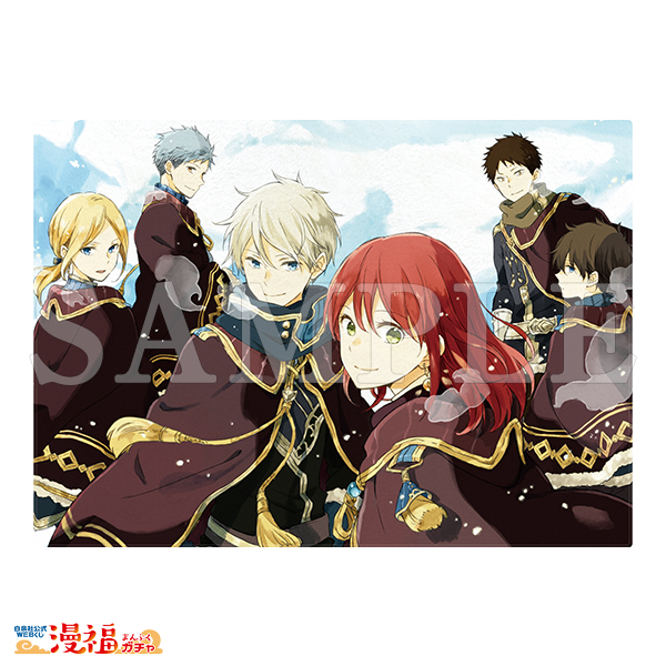 赤髪の白雪姫ガチャ | 【漫福ガチャ】白泉社公式WEBくじ | 人気＆名作