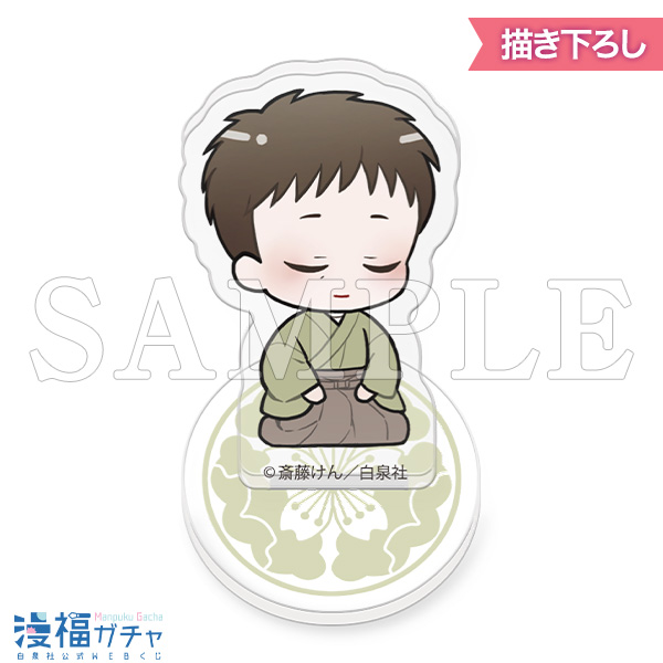 天堂家物語 | 【漫福ガチャ】白泉社公式WEBくじ | 人気＆名作マンガの