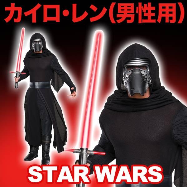 スター・ウォーズ-カイロレン--アダルトコスチューム-DXカイロレン-EP7