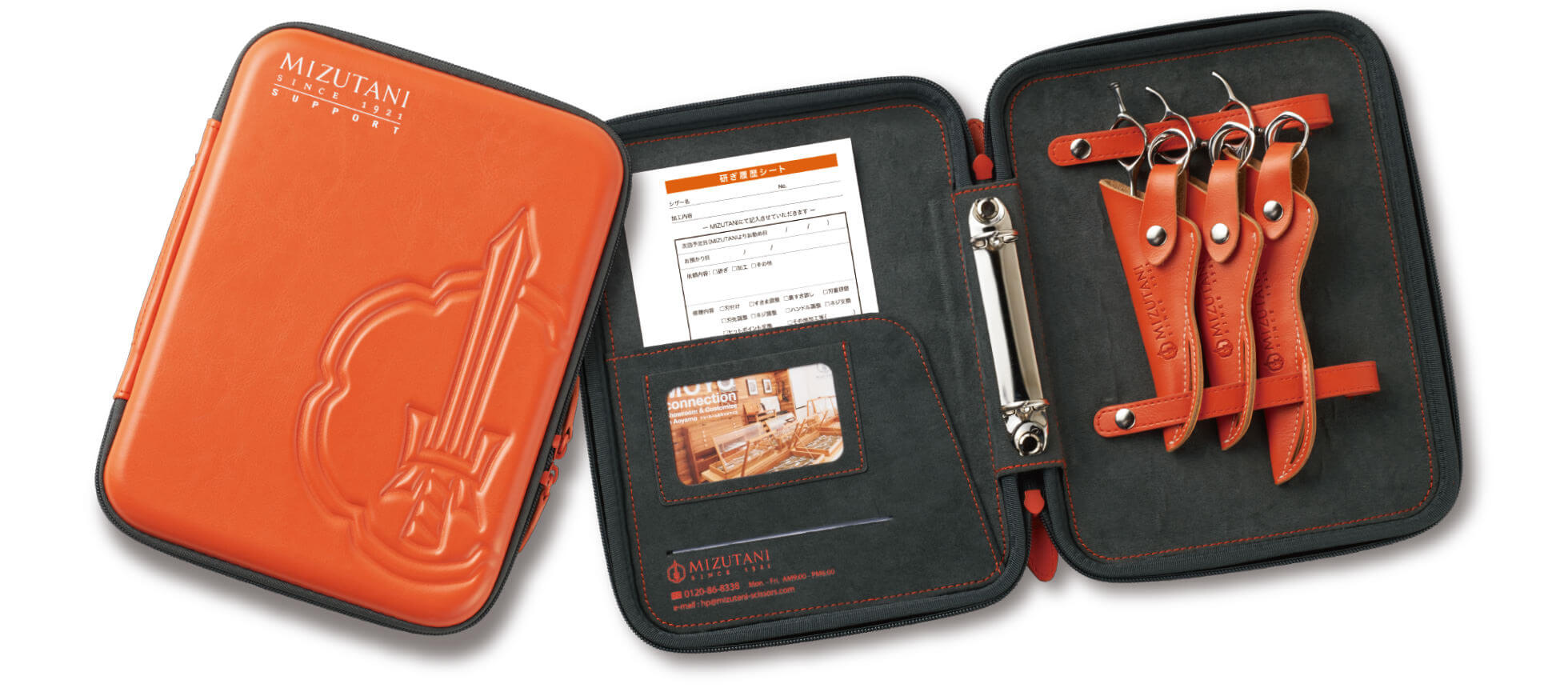 購入後のサポート | ミズタニシザーズ