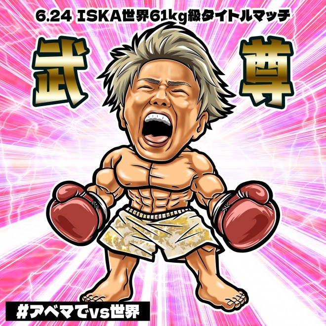 武尊 サイン入りステッカー ONE シール 非売品 武尊 サイン入り