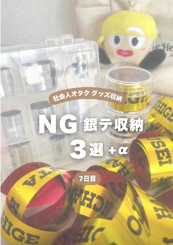 推し活】大切に保管していた“銀テ”がボロボロに…？ 65万再生された、今