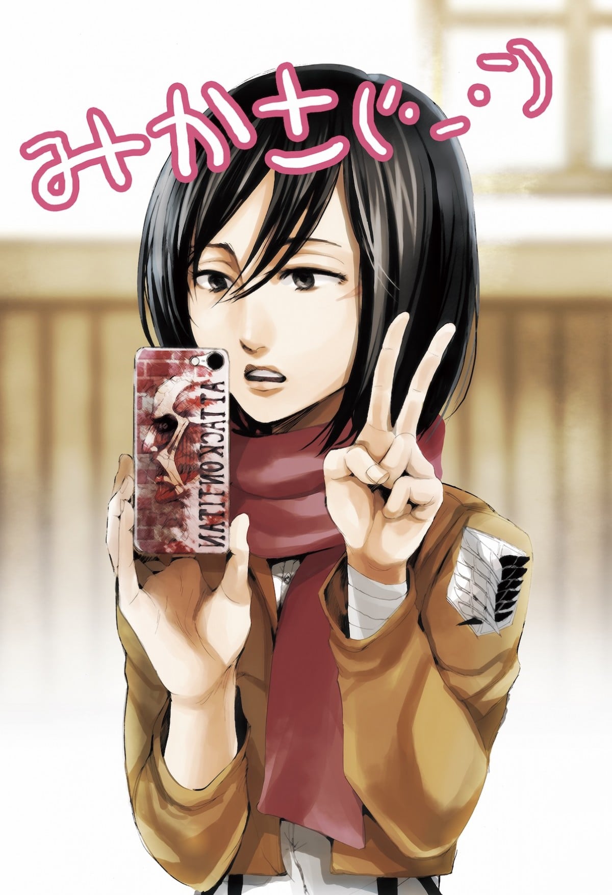 進撃の巨人』ミカサがピース！ 個性的な私服？や戦闘服など画集の収録