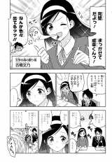 シド・クラフトの最終推理』×『ぼくたちは勉強ができない』、特別