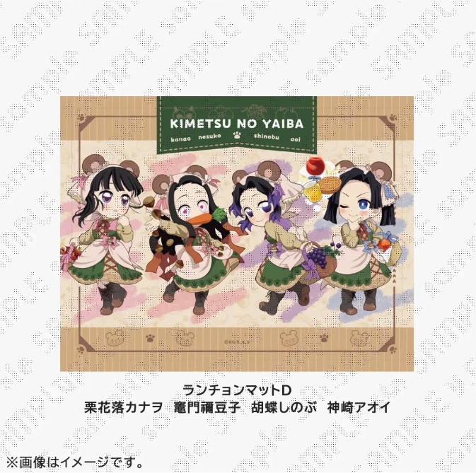 鬼滅の刃』見たことない！くま耳姿の冨岡義勇 描き下ろし絵の新グッズ