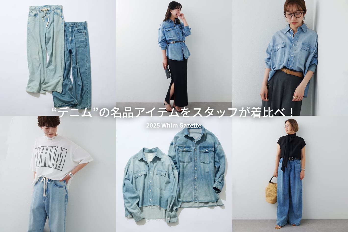 ドロップデニムシャツ | Whim Gazette(ウィム ガゼット)レディース