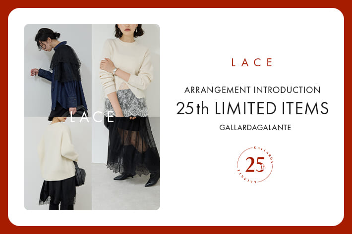 25th記念アイテム】ラウンドヘムキャミチュニック | GALLARDAGALANTE