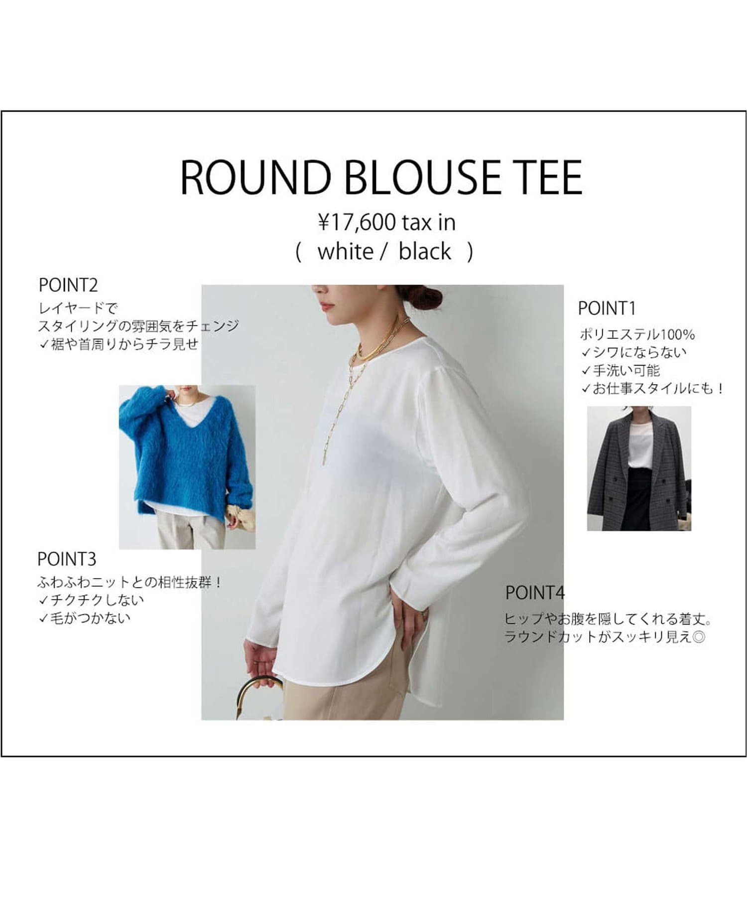 累計販売数8000枚以上！】【万能インナー】ラウンドブラウスTee