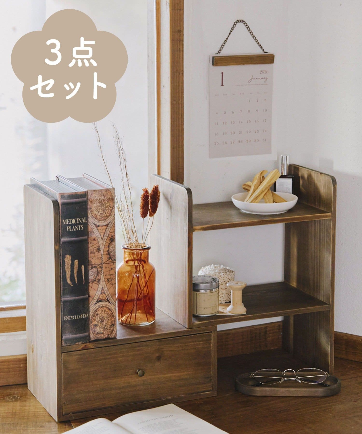 salut! Lucky Bag／インテリアアイテム3点セット | salut!(サリュ