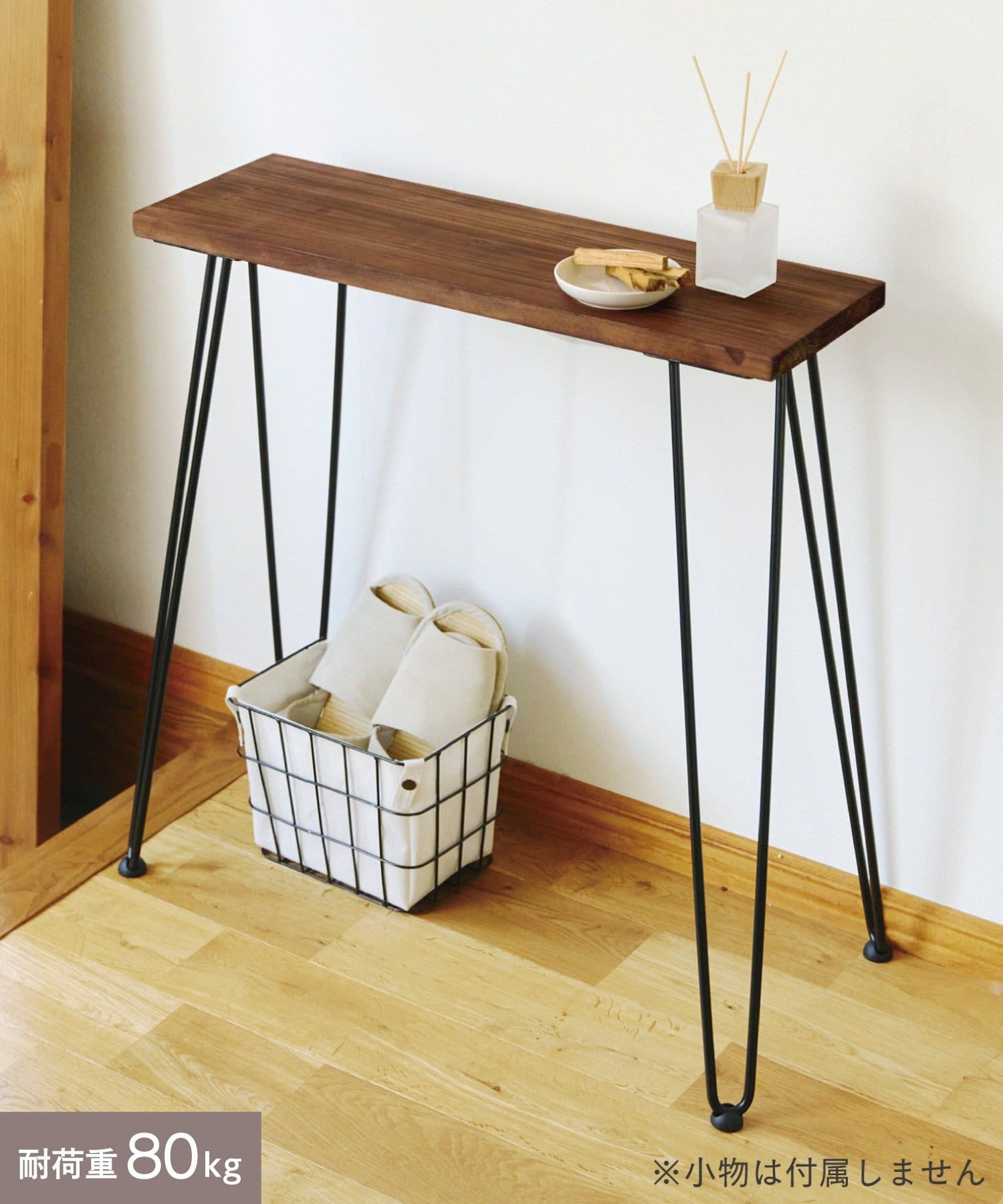 WEB限定商品》コンソールテーブル：HIGH | salut!(サリュ)ライフ