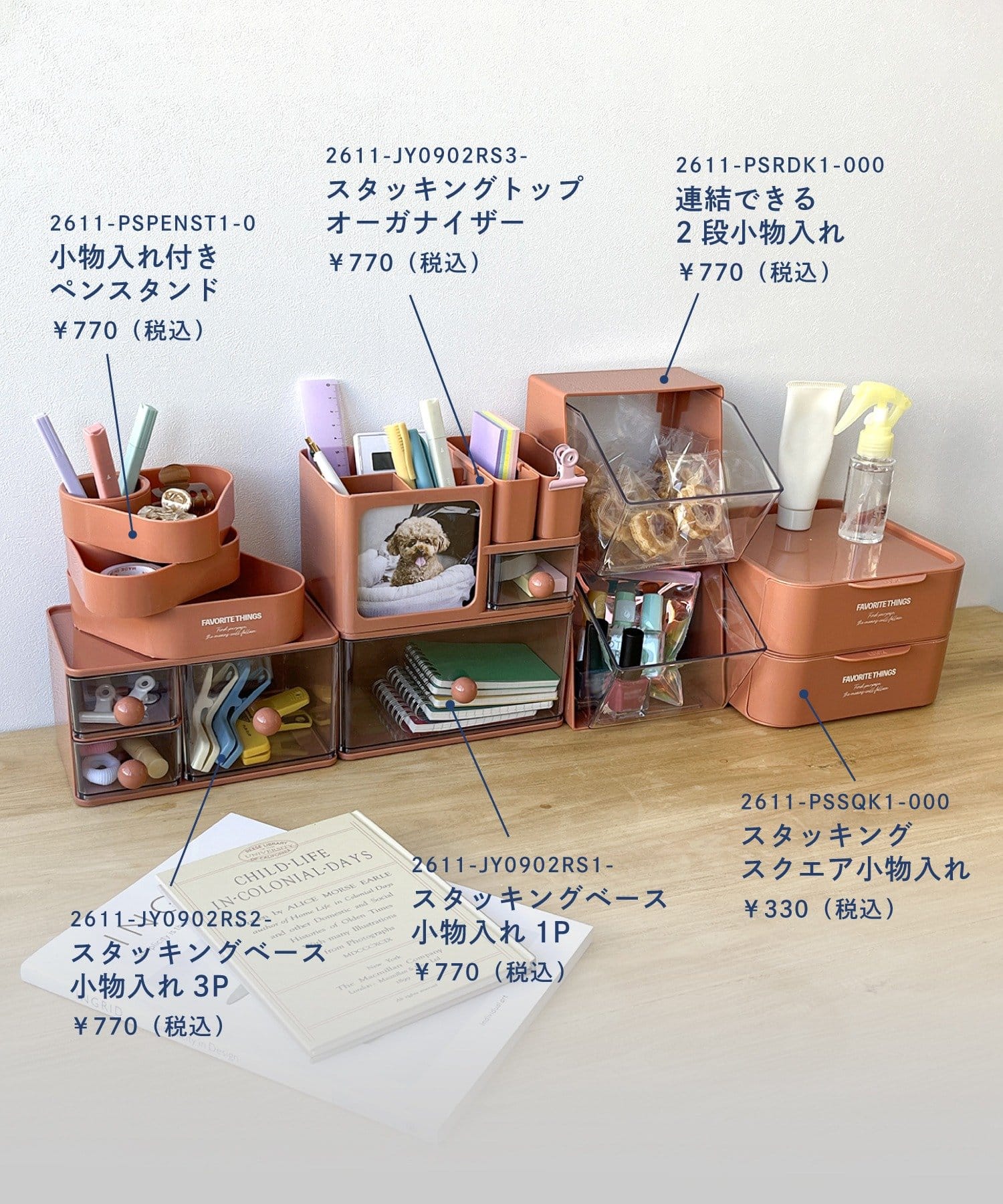 スタッキングトップオーガナイザー | 3COINS(スリーコインズ)ライフ