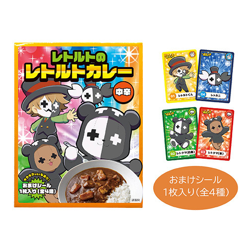 セブンネットで「レトルトのレトルトカレー」「レトルト缶ドロップス