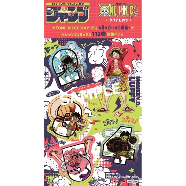 ワンピース』ルフィのクリアしおり付き! セブンイレブンで特典付き