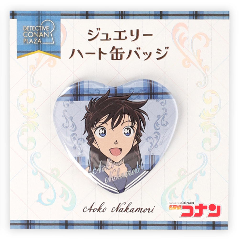 名探偵コナンプラザ ジュエリーハート缶バッジ 中森青子