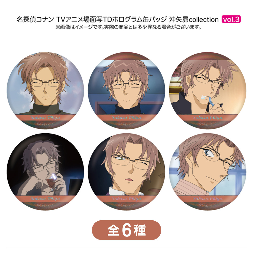 名探偵コナン 場面写トレーディングホログラム缶バッジ 沖矢昴