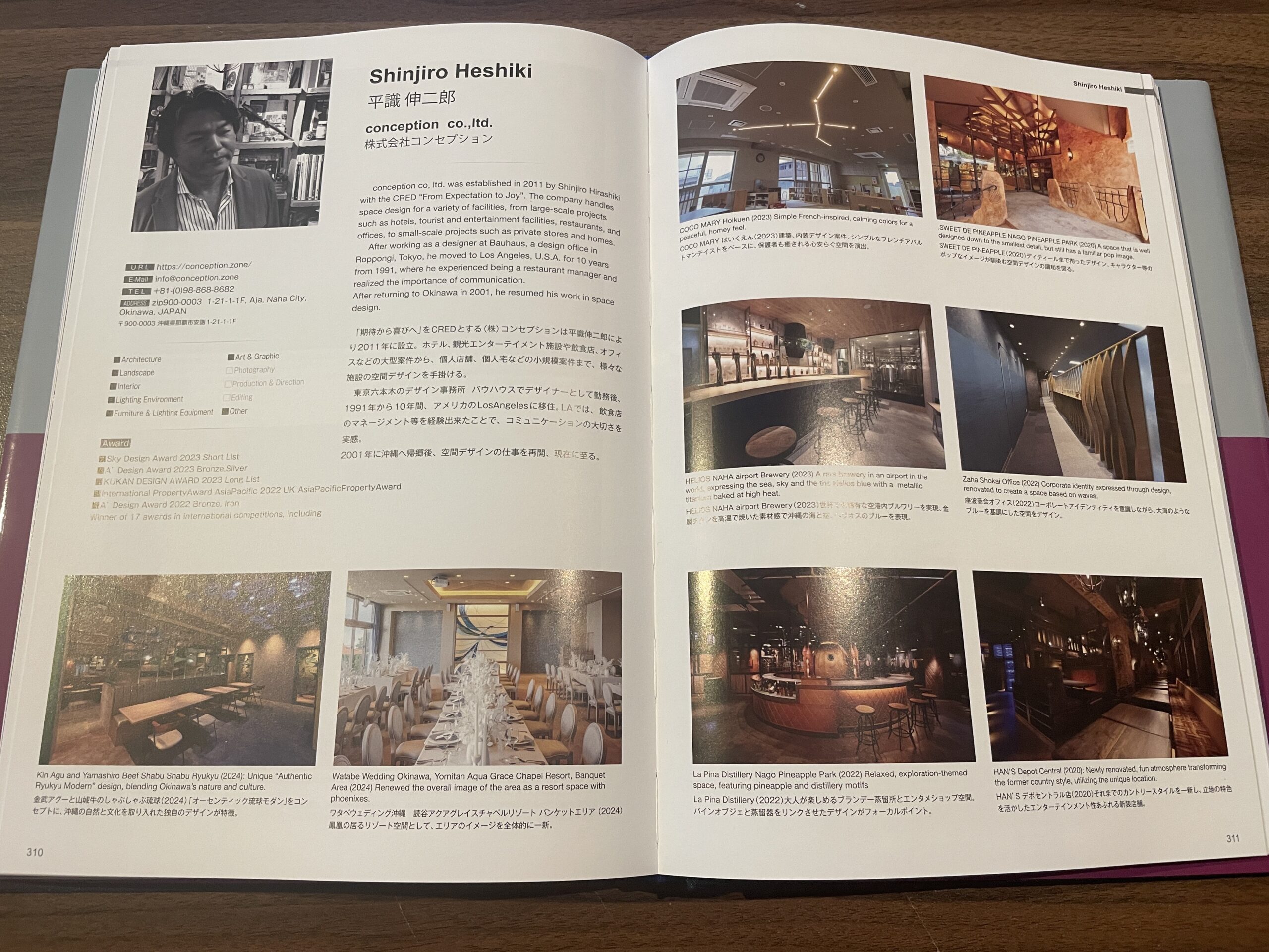 日本の空間デザイナー年鑑 Vol.1 2025-2026 掲載 - conception NEWS