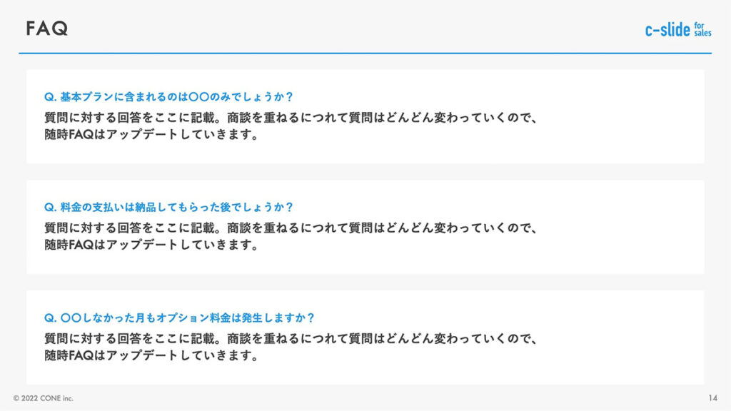 商談後の送付で比較検討の勝率が上がる「社内検討用資料」とは？ 挿入