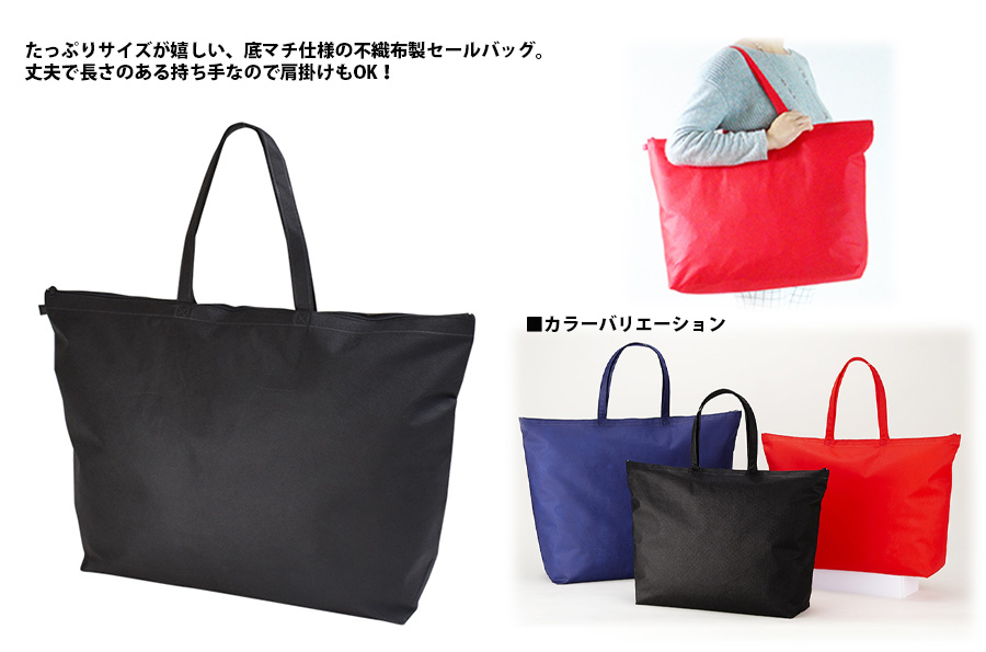 不織布 バッグ 福袋用 トート 75g | オリジナルグッズ・OEM