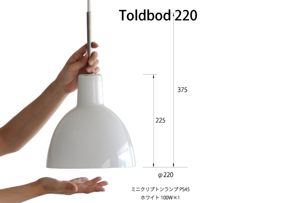 ルイスポールセン トルボー 北欧インテリア |CONNECT
