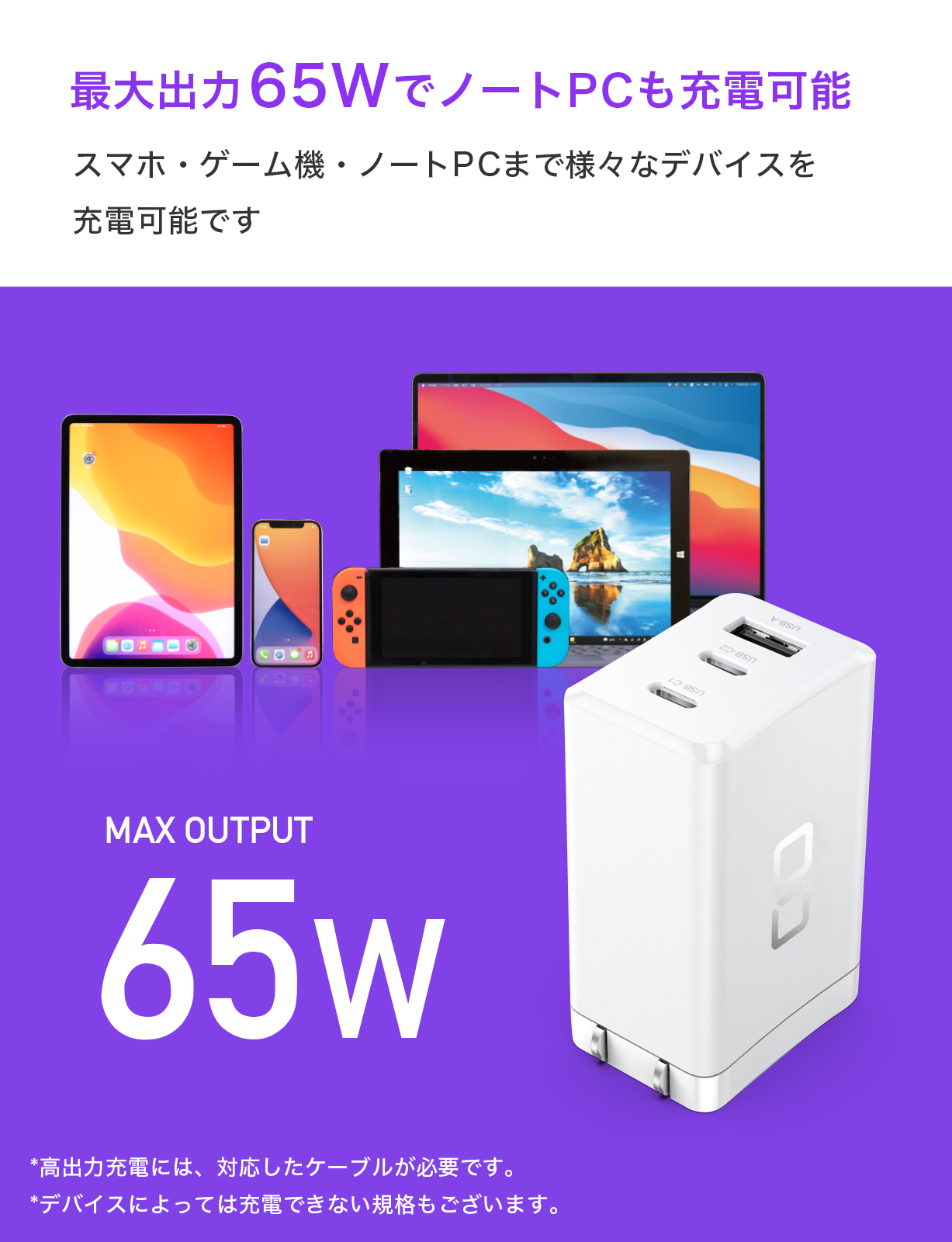 CIO-G65W2C1A | 株式会社CIO（シーアイオー）公式HP 充電器・モバイル