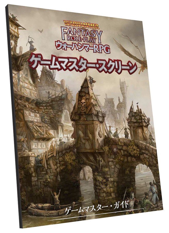 ウォーハンマーRPG ゲームマスター・スクリーン - TRPGサプライ