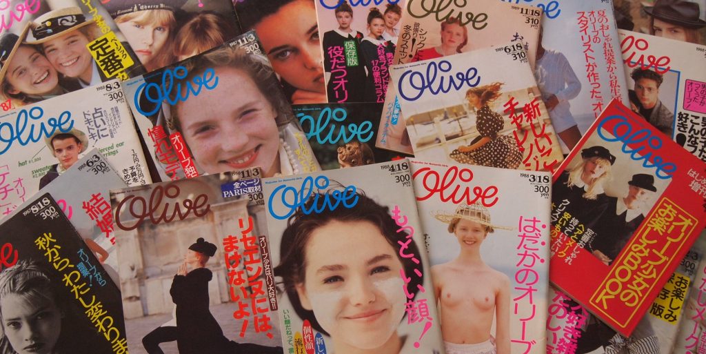 Olive博物館 雑誌「オリーブ」バックナンバー | 食と暮らしの古本屋