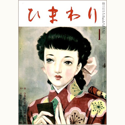 ひまわり バックナンバー | 食と暮らしの古本屋＊eclipse plus