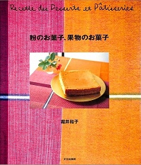 堀井和子さんの世界 | 食と暮らしの古本屋＊eclipse plus