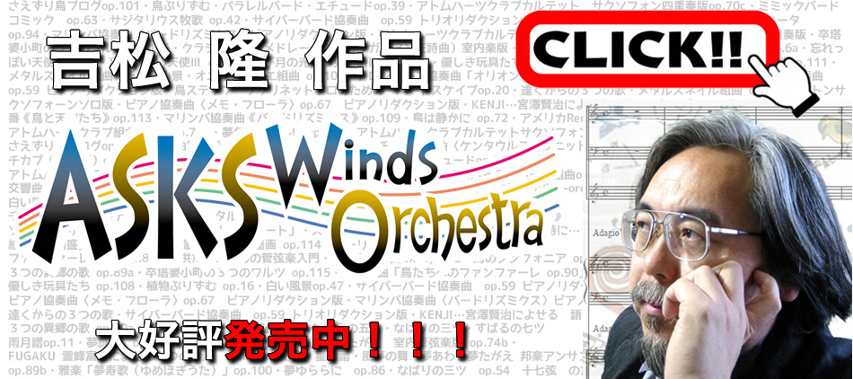 吹極小】『オーディナリー・マーチ』2010年度全日本吹奏楽コンクール