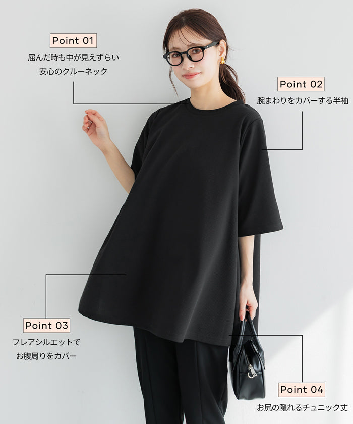 エンボスAライン5分袖チュニック レディース メール便不可 coca コカ
