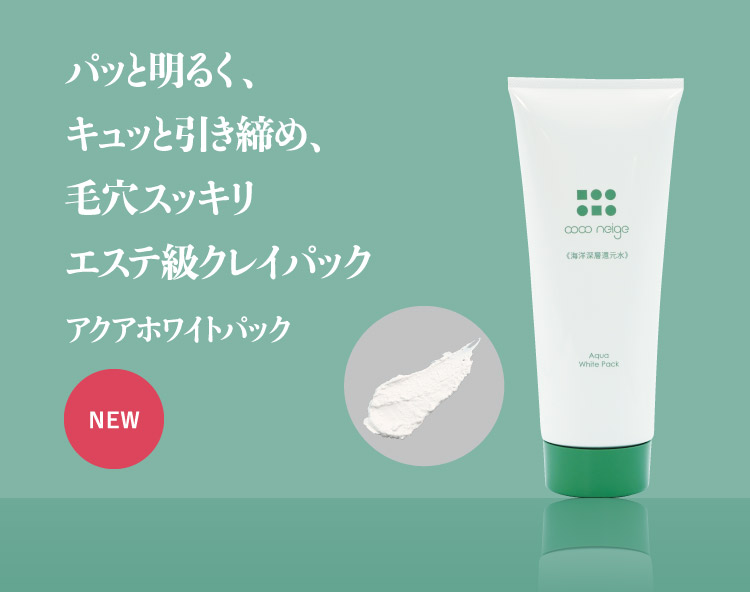 ココネージュ / TOPページ