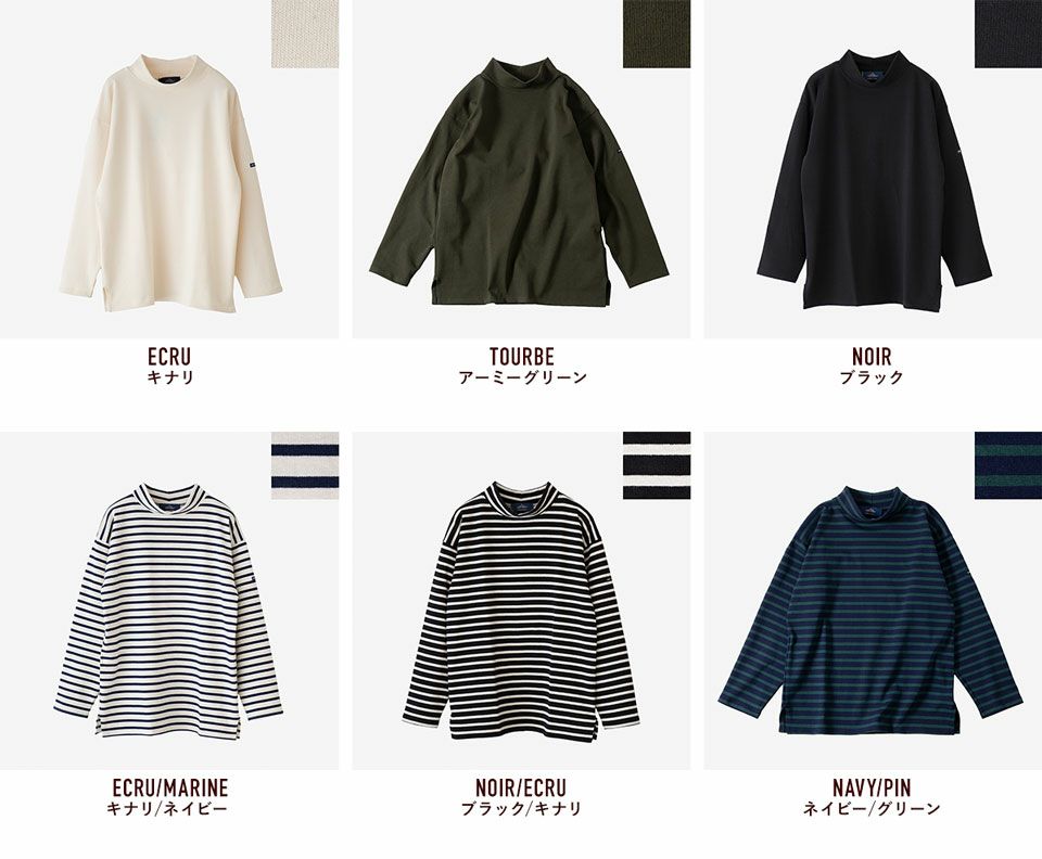 セントジェームス モックネック ウエッソン 21JC GIENS2 0694 メンズ