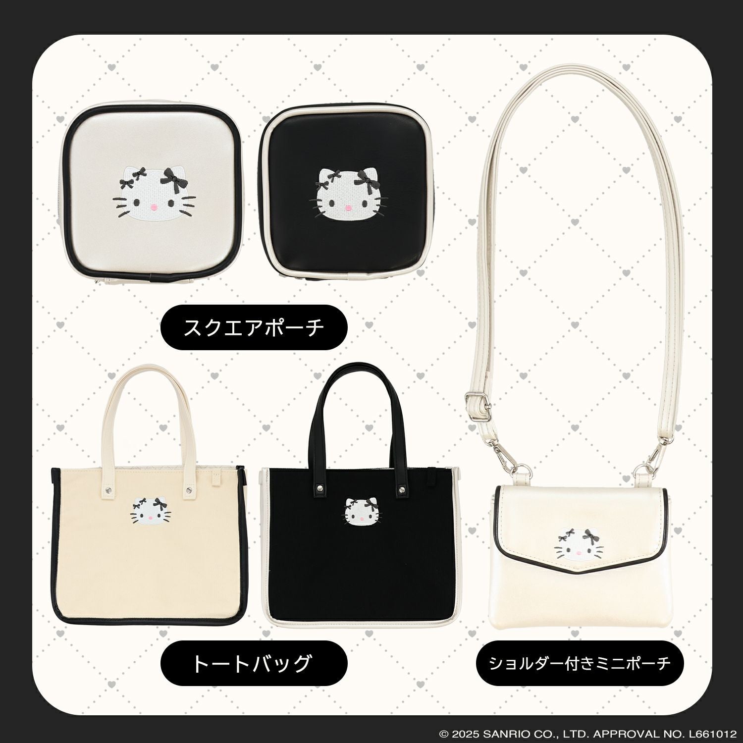 ハローキティ モノトーンリボンシリーズ | キャラクター商品 | 粧美堂