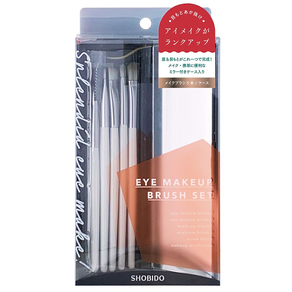 アイメイクブラシセット メイクブラシ5本 ケース付き アイメイク 目元