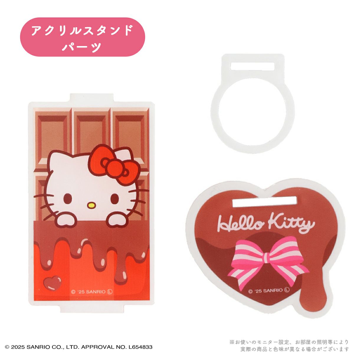 サンリオキャラクターズ パラソルチョコリップグロス アクリルスタンド