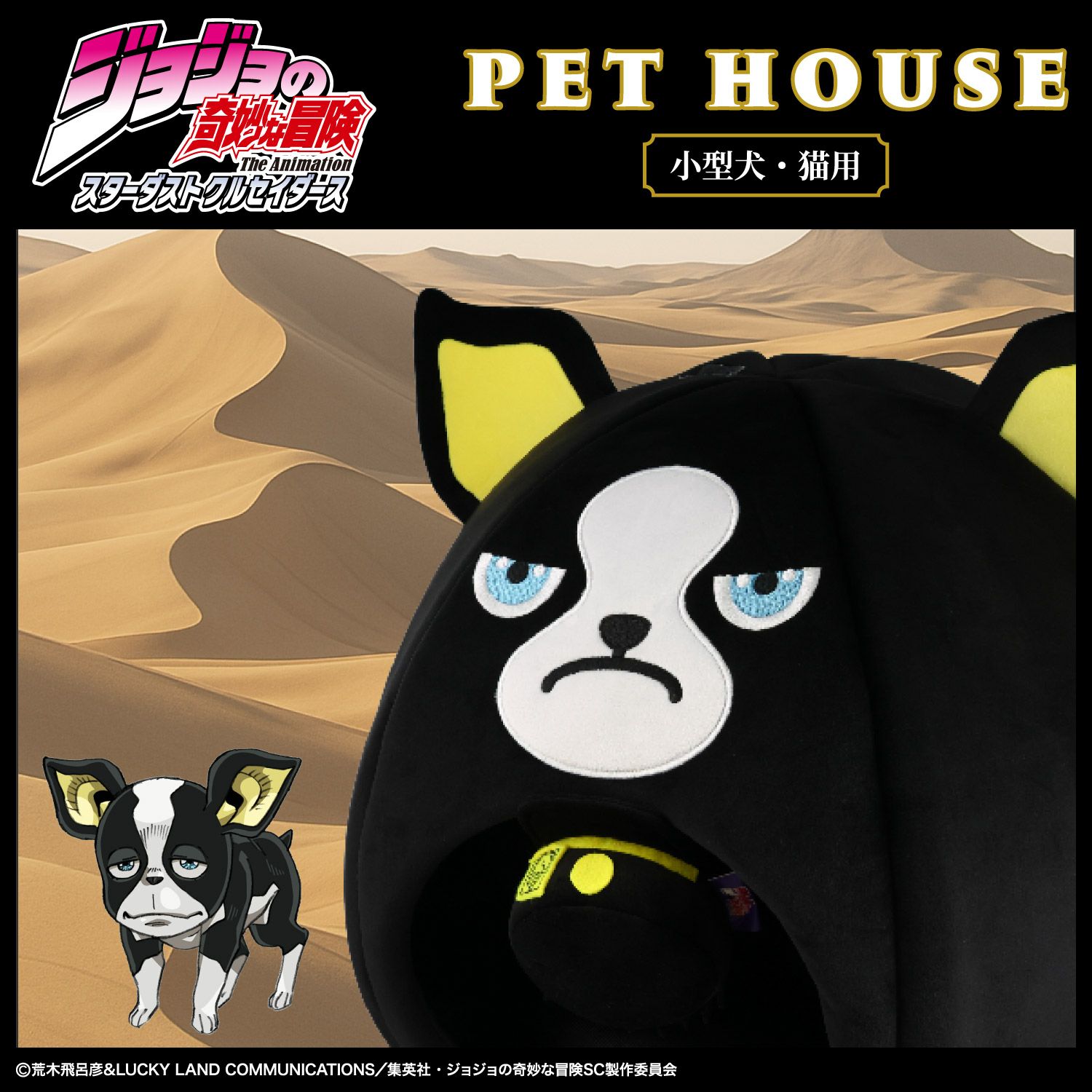 ジョジョの奇妙な冒険 イギー スターダストクルセイダース ドーム型