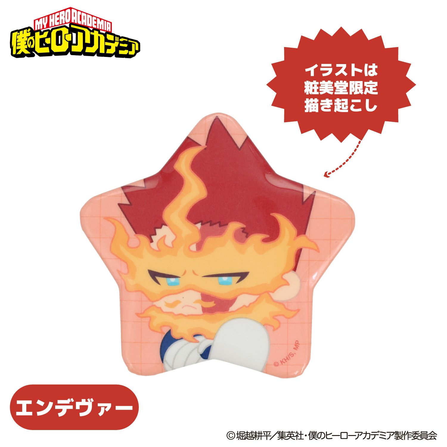 TVアニメ『僕のヒーローアカデミア』 缶バッジ コンプリートセット