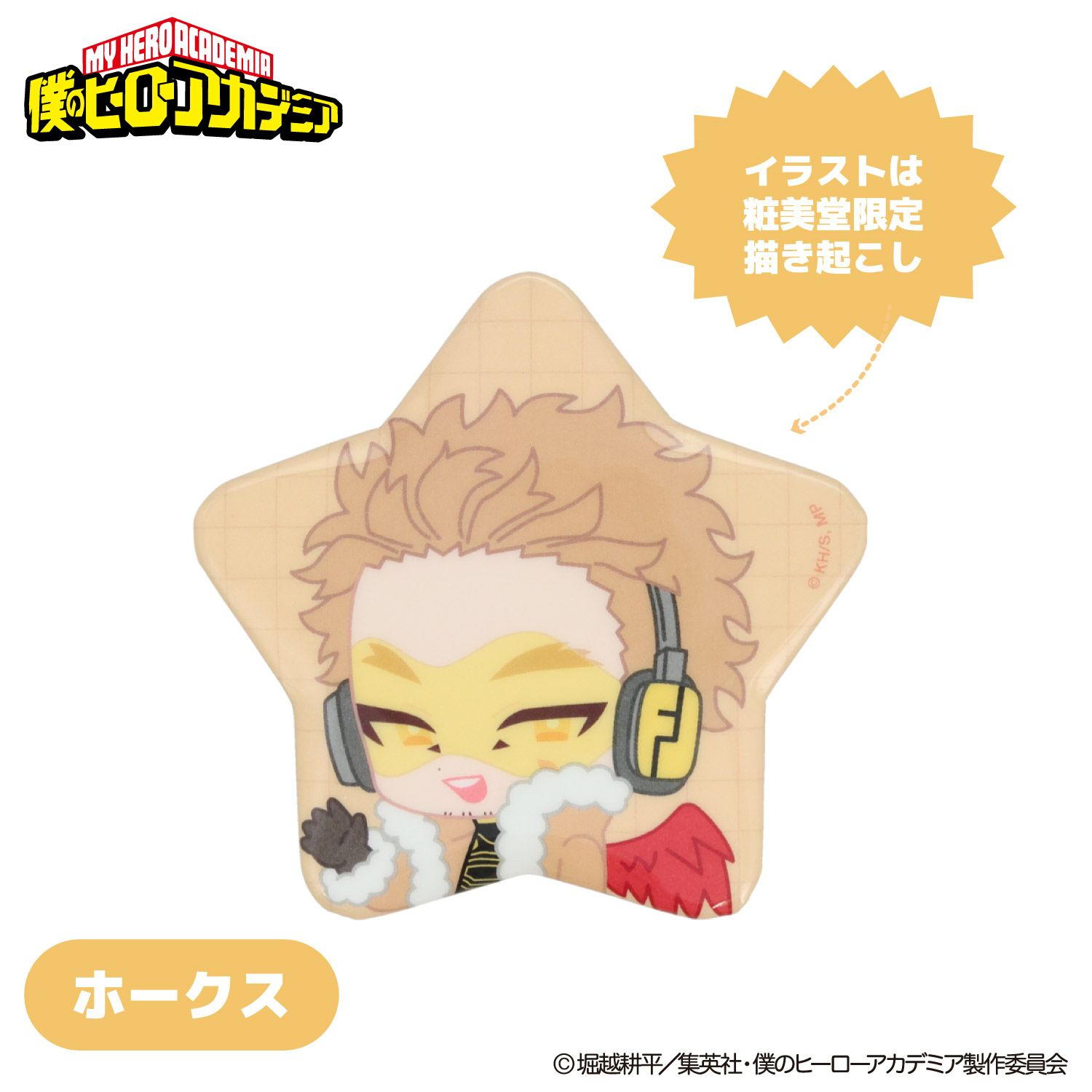 TVアニメ『僕のヒーローアカデミア』 缶バッジ コンプリートセット