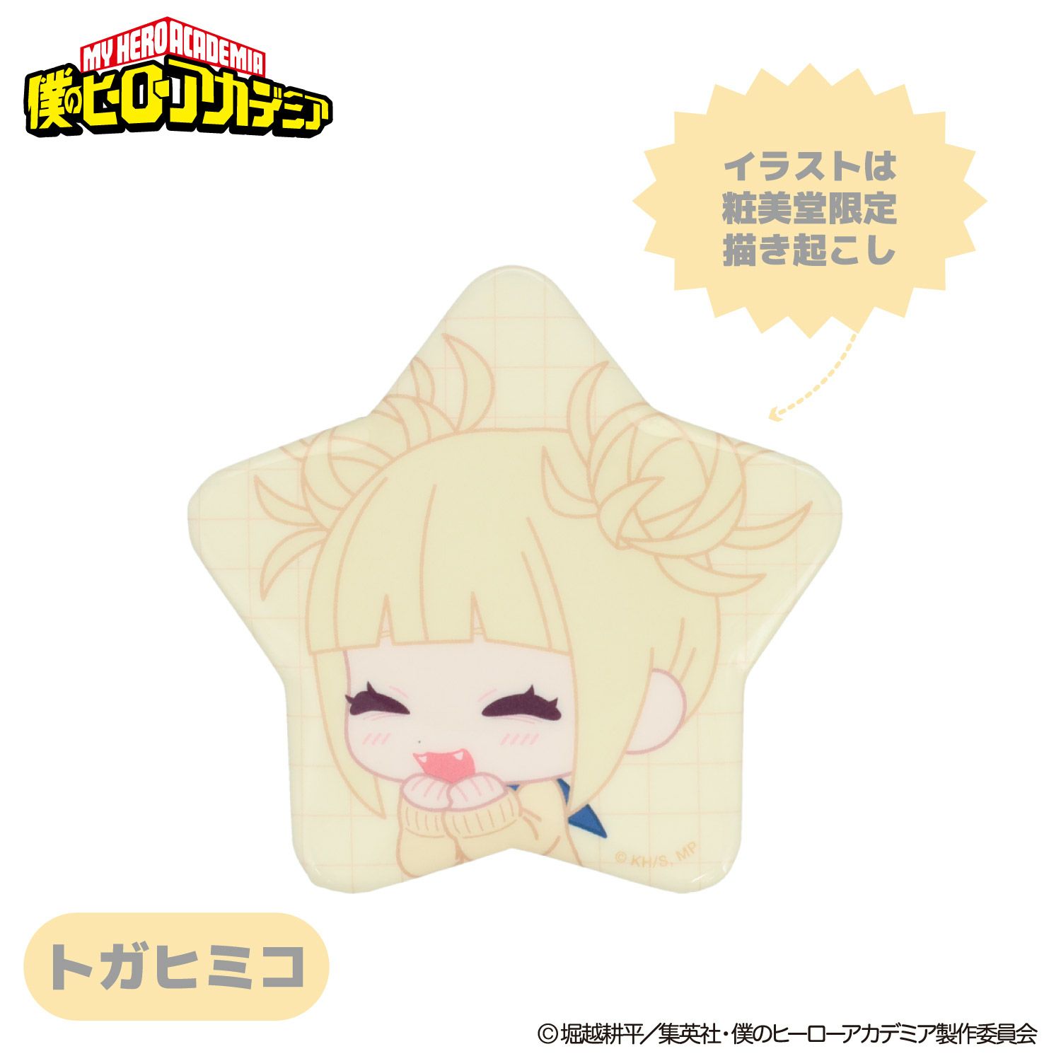 TVアニメ『僕のヒーローアカデミア』 缶バッジ コンプリートセット