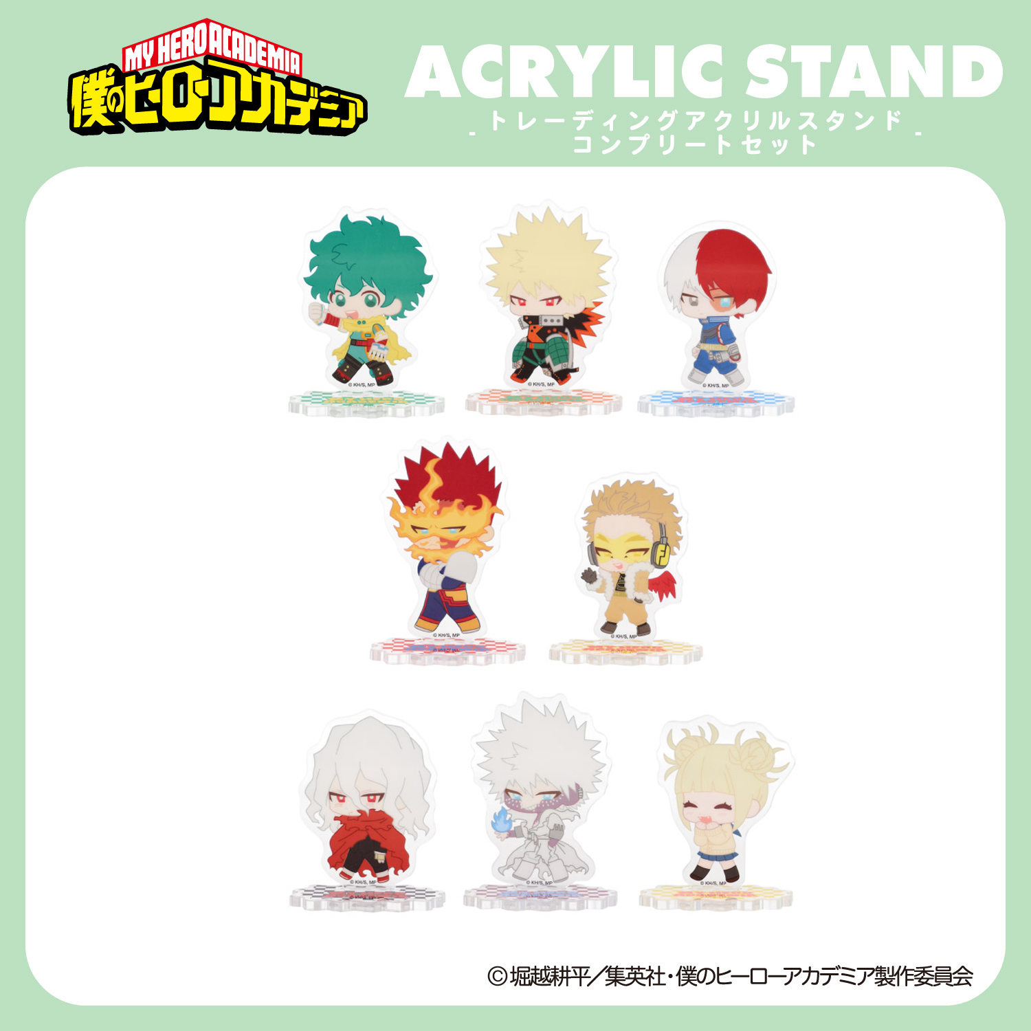 僕のヒーローアカデミア! 雑貨シリーズ | 粧美堂オンラインストア | 公式