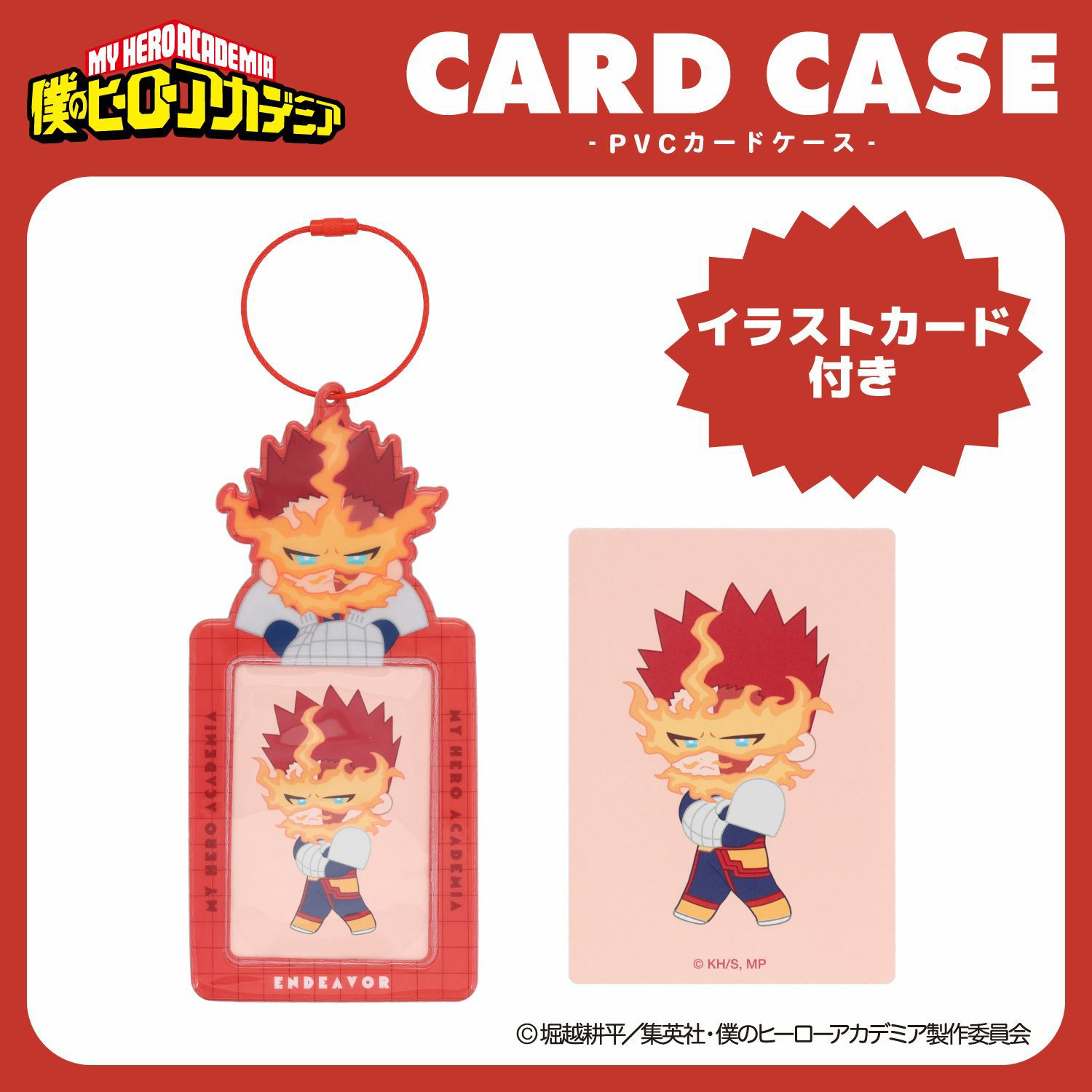 TVアニメ『僕のヒーローアカデミア』 ぬいぐるみ付きカードホルダー