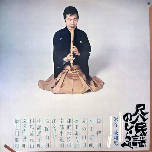 COCONUTS DISK WEBSTORE / 民謡 / 音頭 / 純邦楽