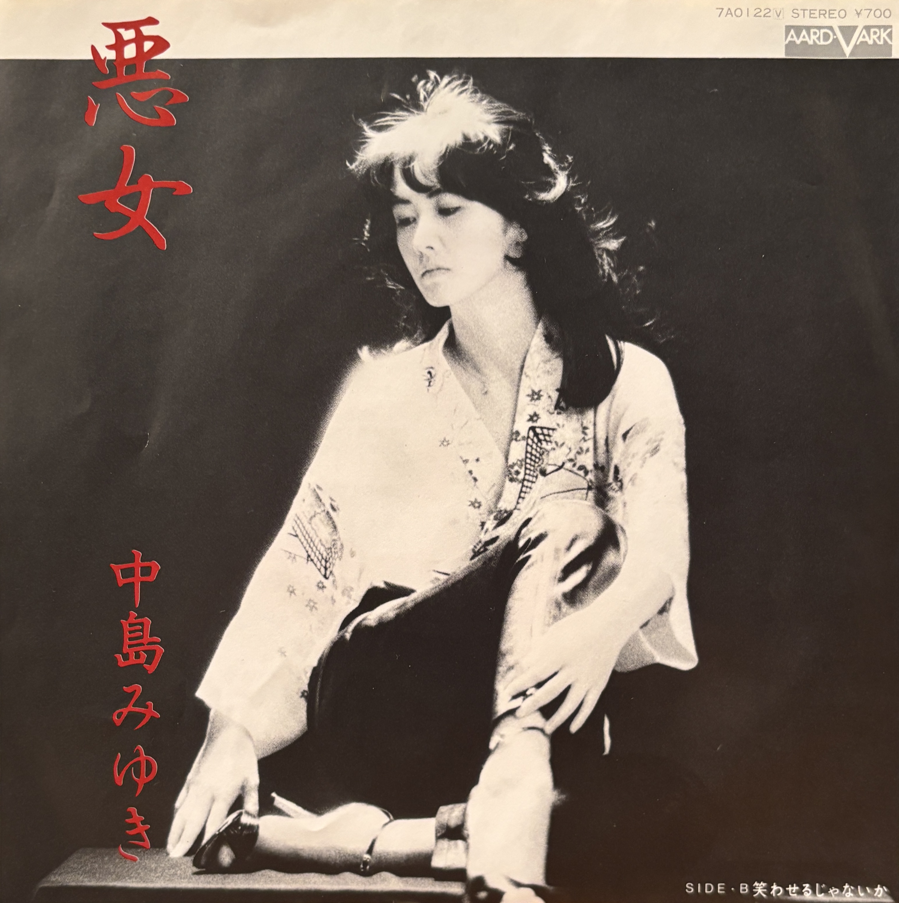 COCONUTS DISK WEBSTORE / シングル盤 (45's)