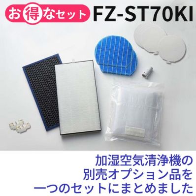 シャープ公式通販】 シャープ 加湿空気清浄機 リフレッシュパック｜FZ