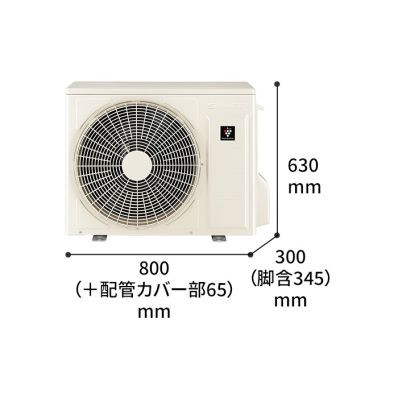 シャープ公式通販】 エアコン（主に20畳）+標準配送設置サービス
