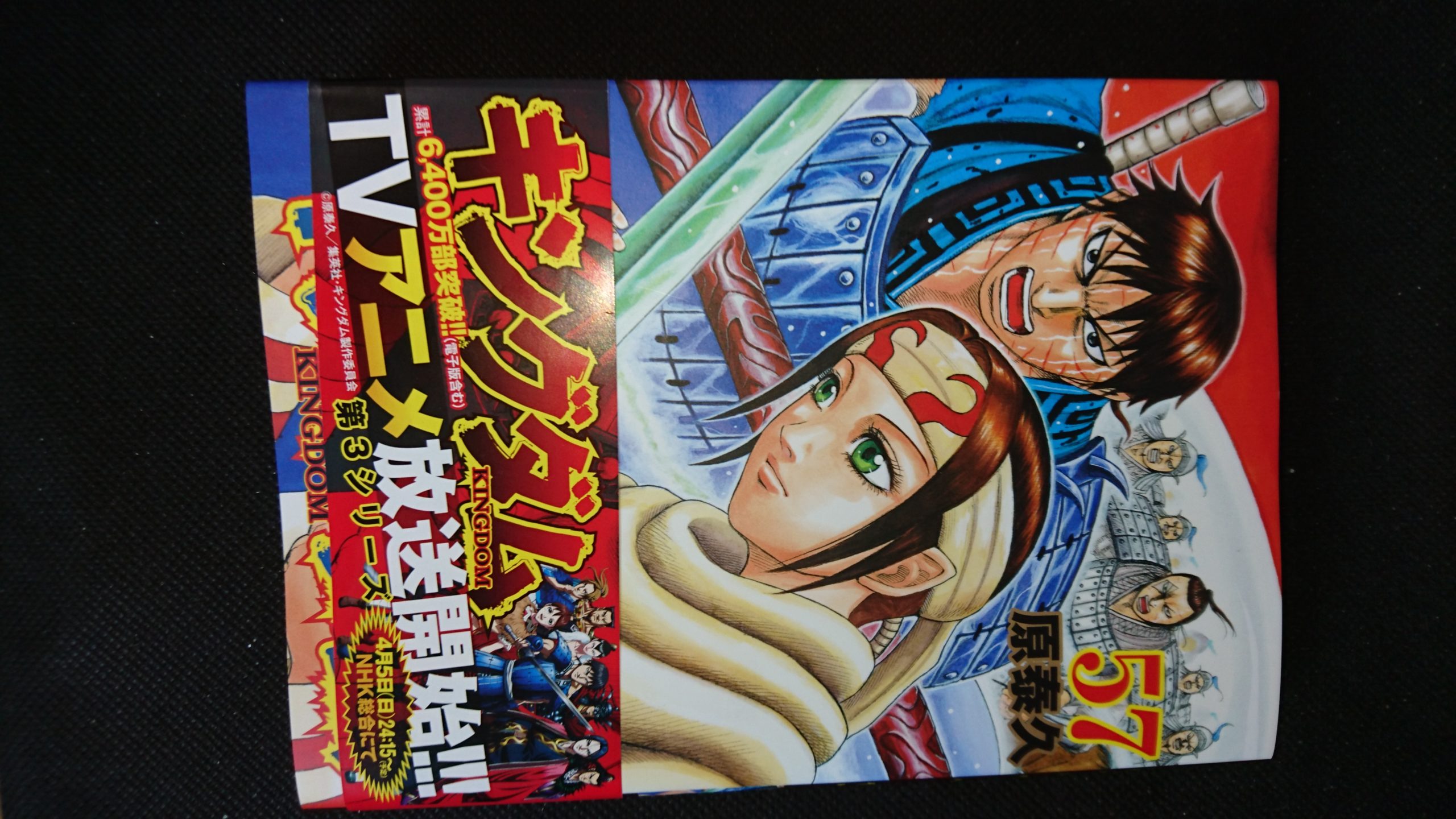 キングダム1〜57巻 キングダム 全巻セット 1-57巻 キングダム 57巻